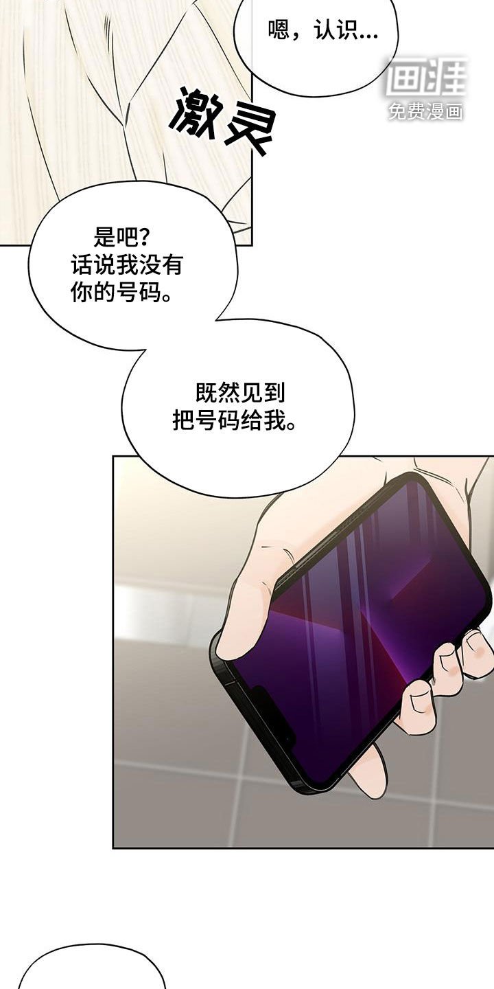第62章：他嫌你烦