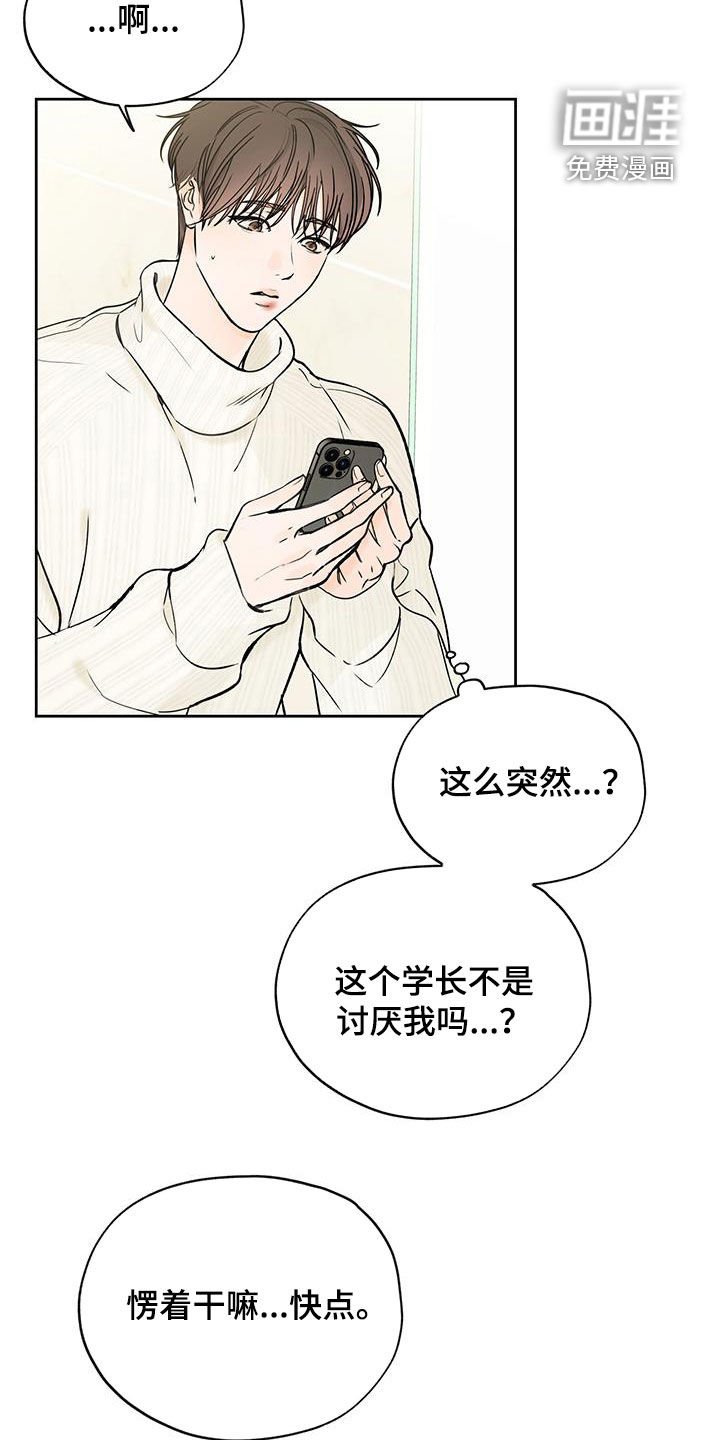 第62章：他嫌你烦