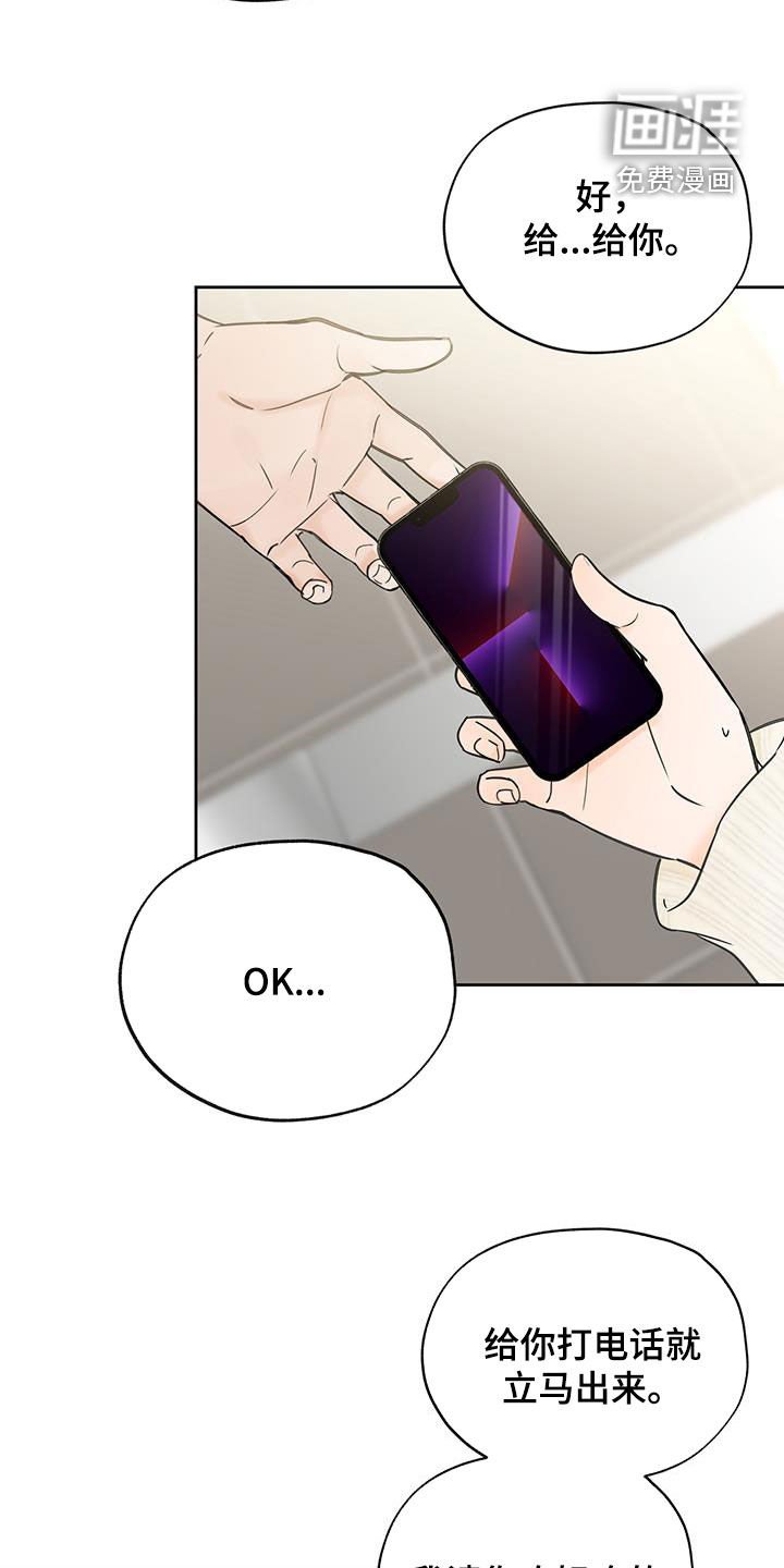 第62章：他嫌你烦