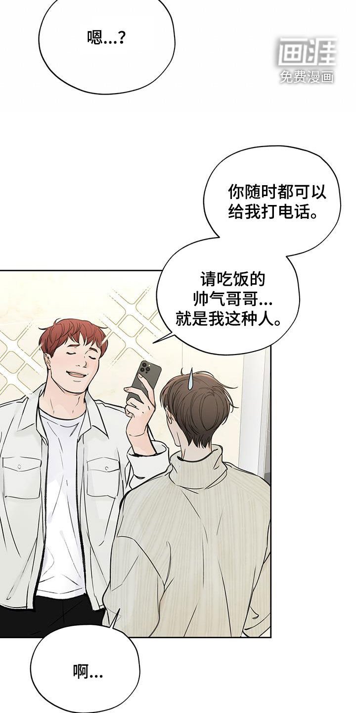 第62章：他嫌你烦