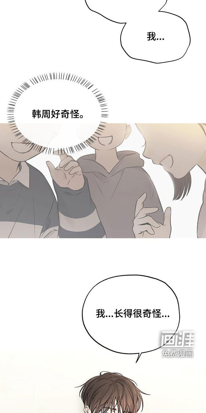 第62章：他嫌你烦