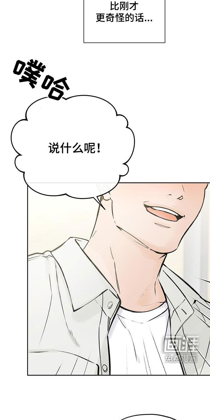 第62章：他嫌你烦