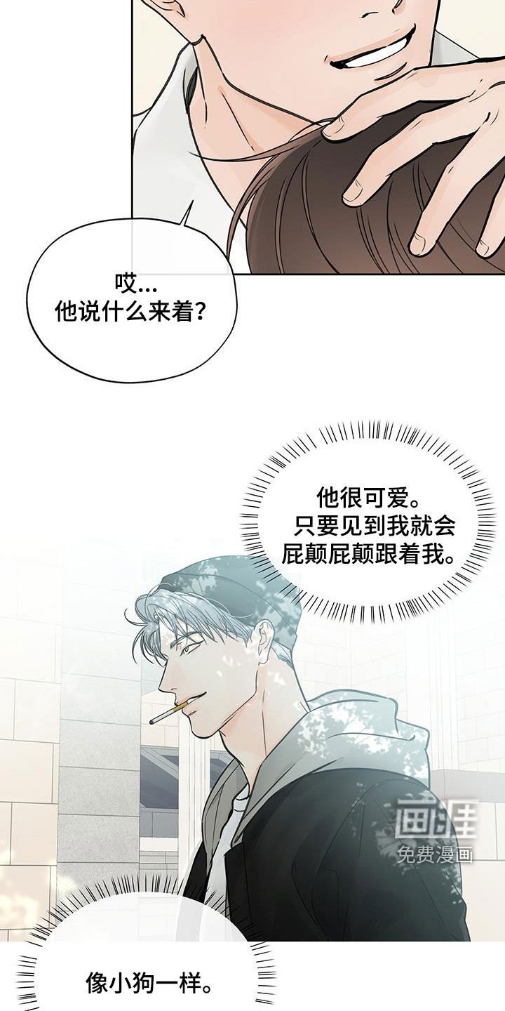 第62章：他嫌你烦