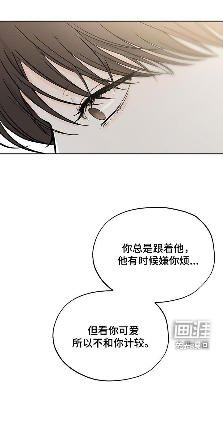 第62章：他嫌你烦