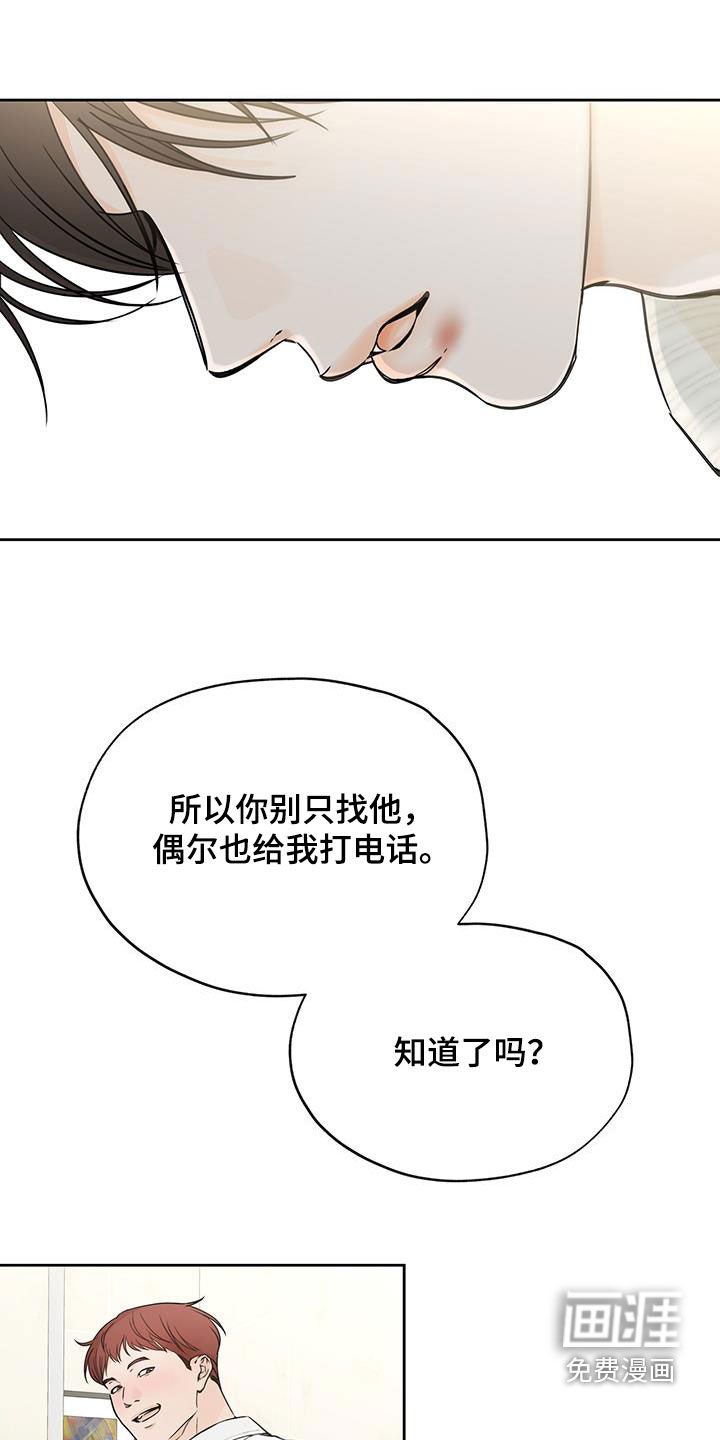 第63章：醒悟