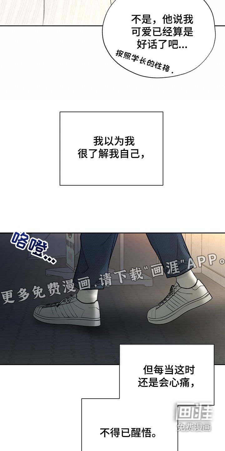第63章：醒悟