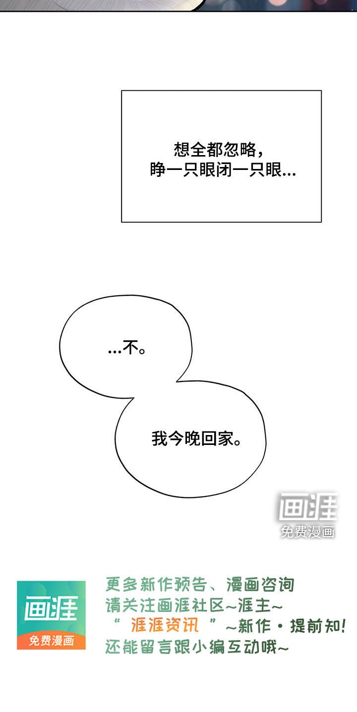 第63章：醒悟