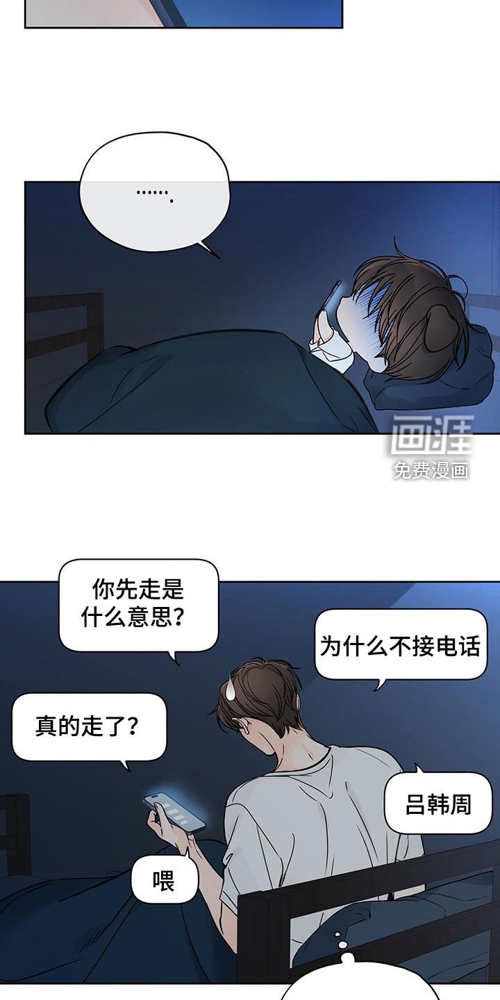 第64章：做梦