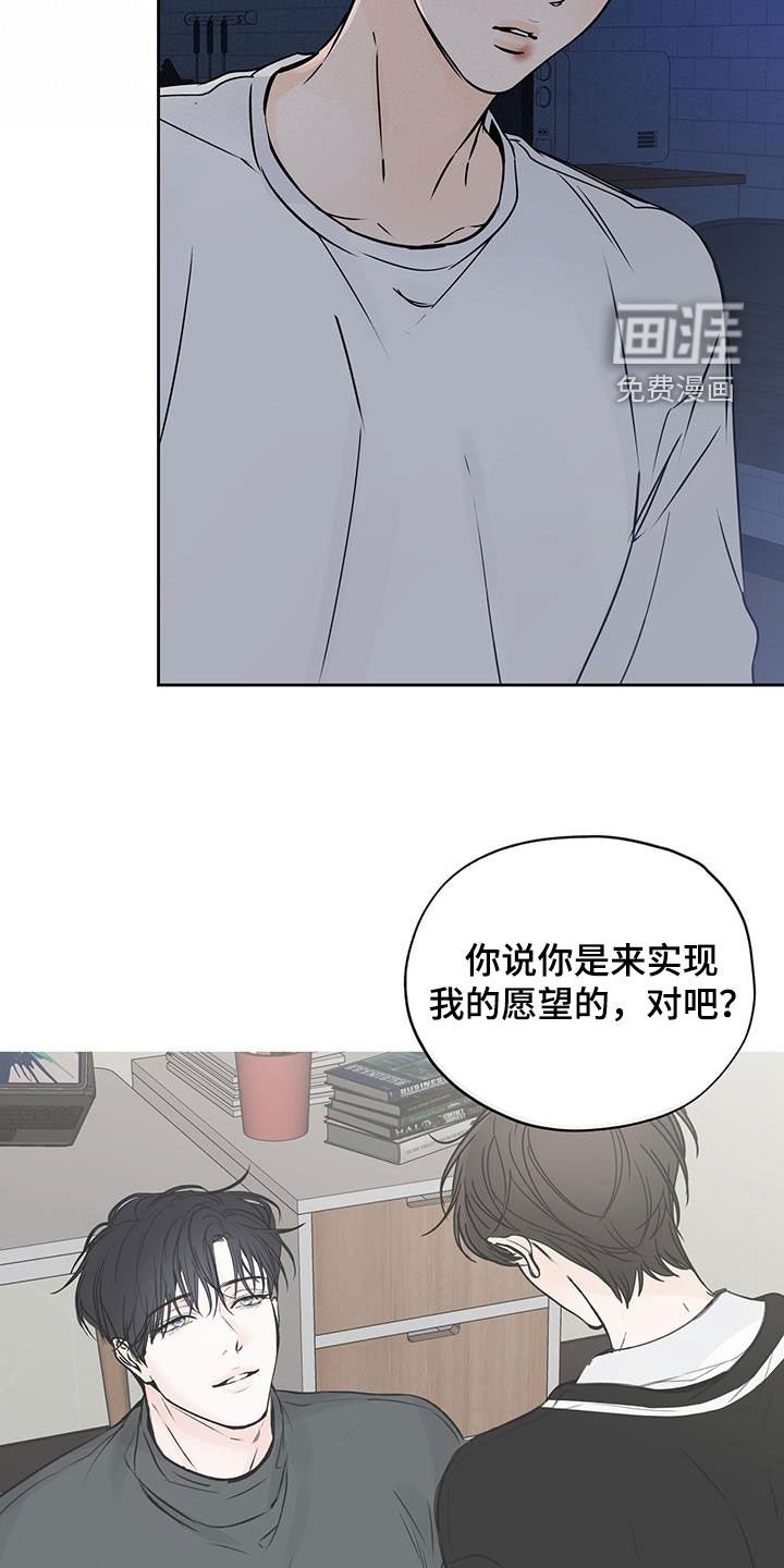 第65章：愿望