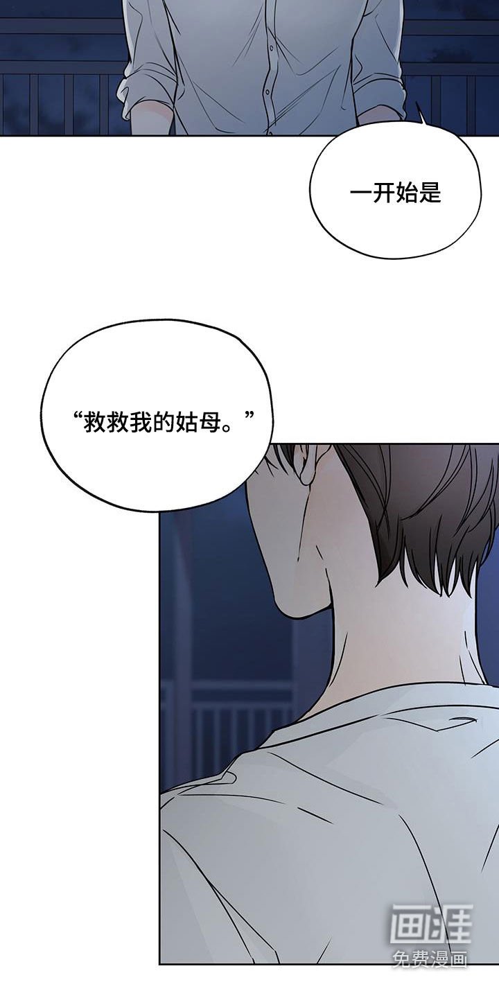 第66章：因为我来了