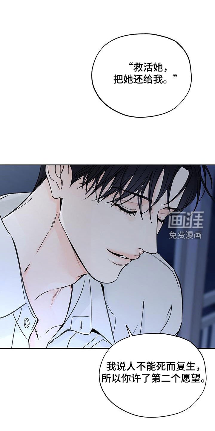 第66章：因为我来了