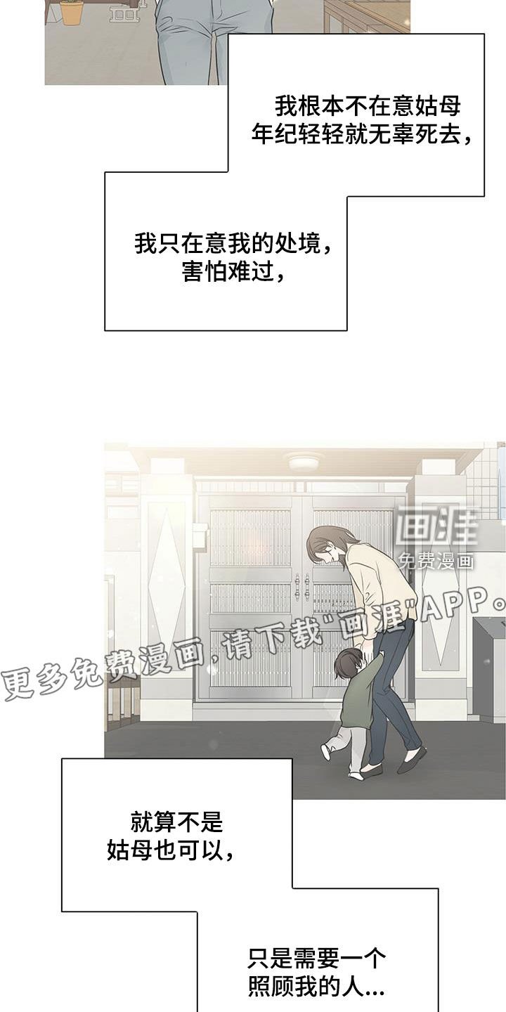 第66章：因为我来了