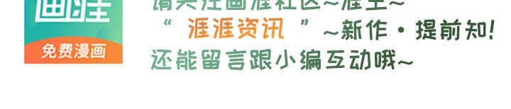 第66章：因为我来了