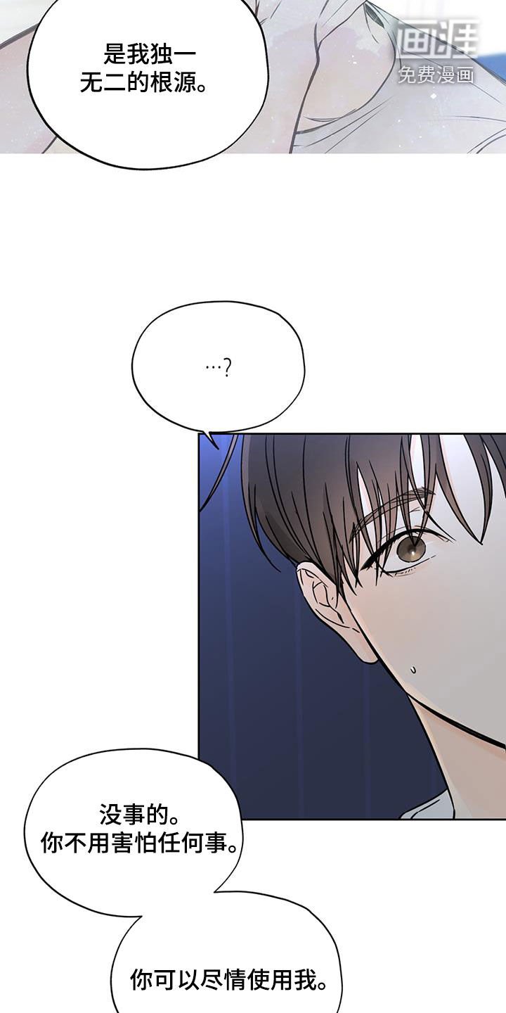 第67章：独一无二