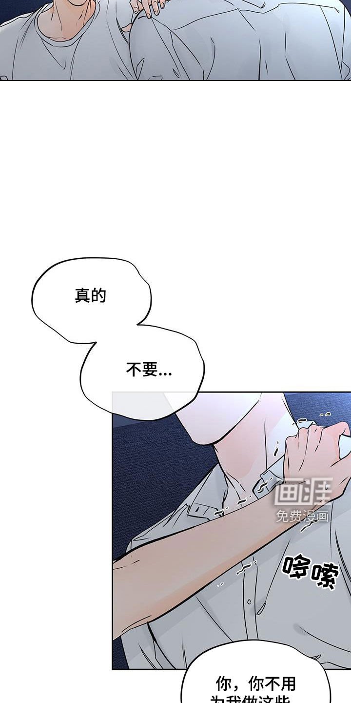 第68章：理智变得模糊