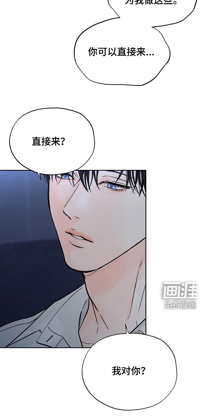 第68章：理智变得模糊