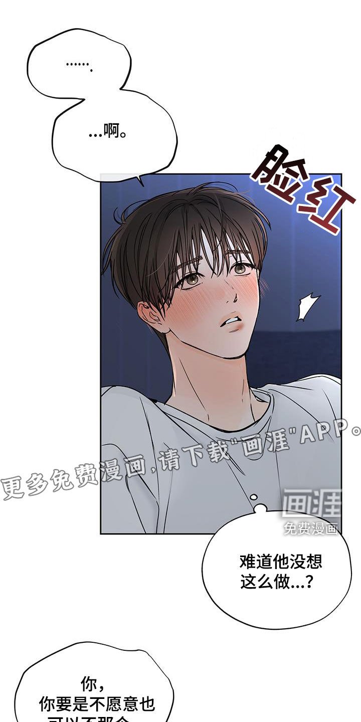 第68章：理智变得模糊