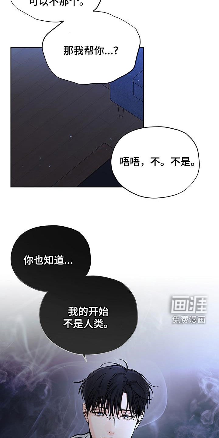 第68章：理智变得模糊