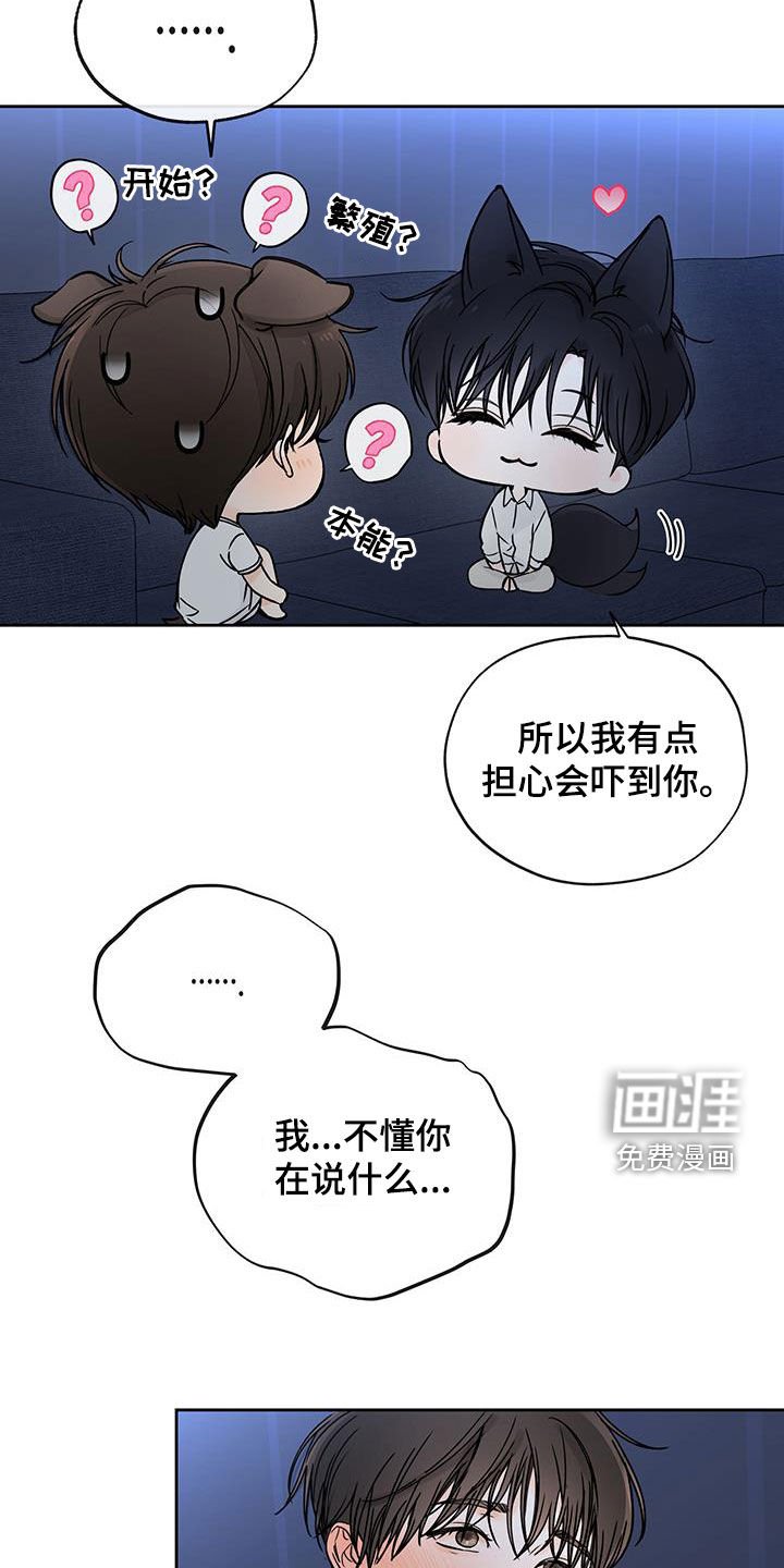第68章：理智变得模糊