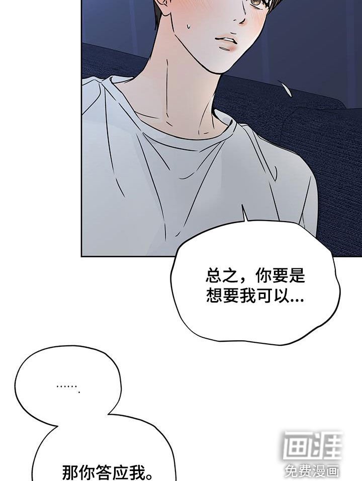 第68章：理智变得模糊