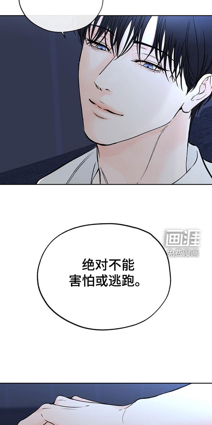第68章：理智变得模糊