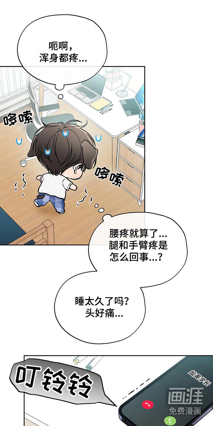 第69章：见面（第一季完结）