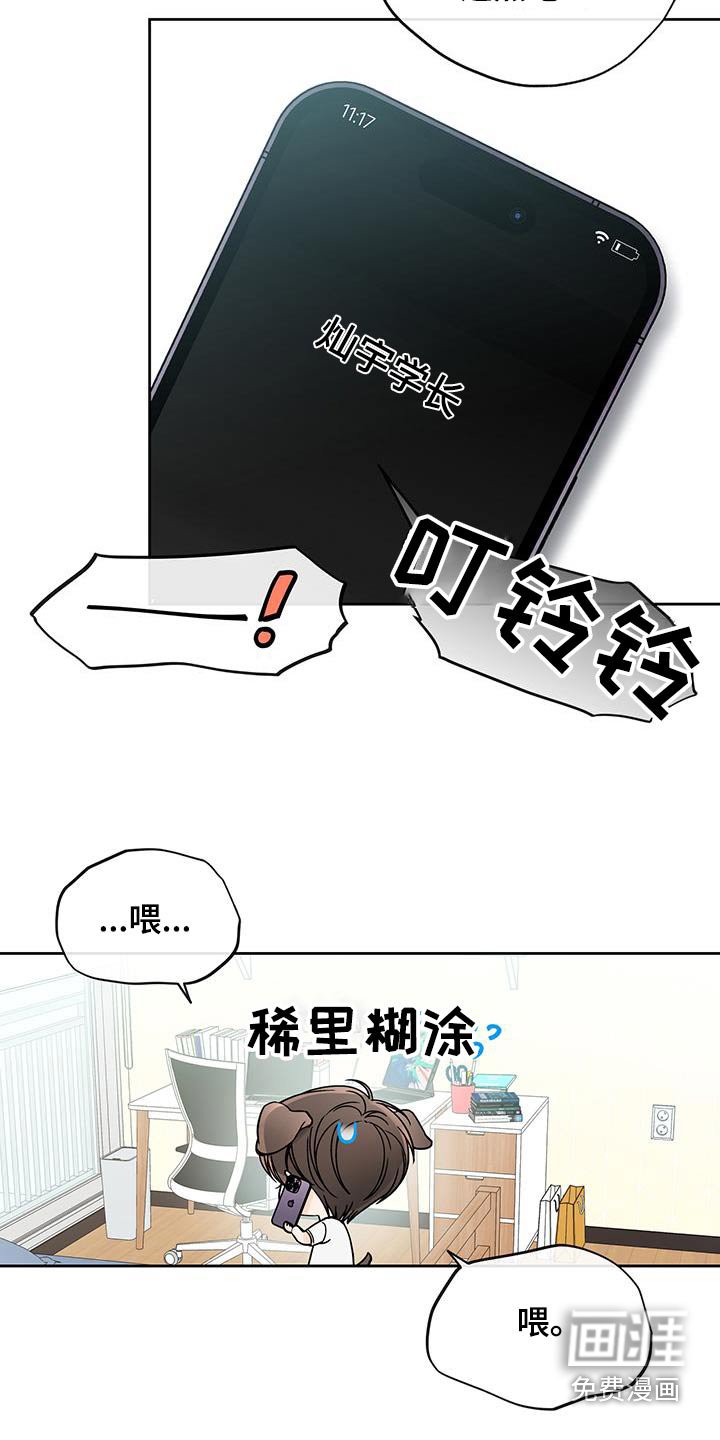 第69章：见面（第一季完结）