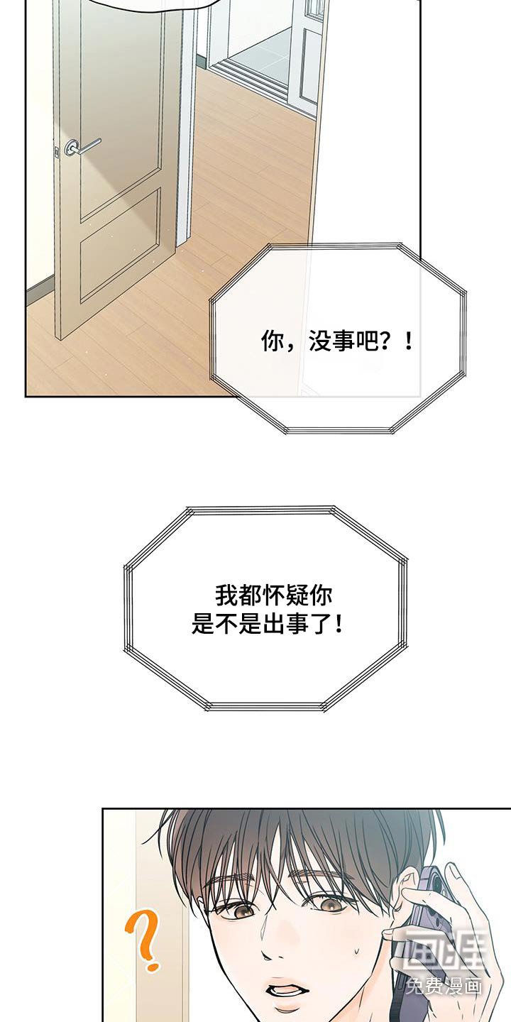 第69章：见面（第一季完结）
