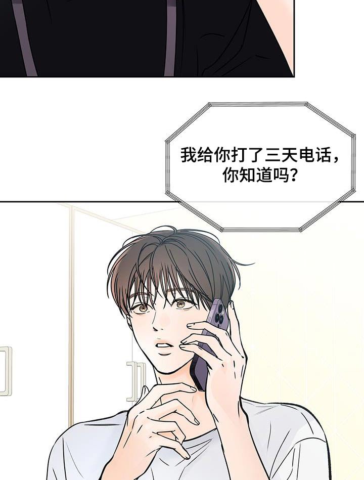 第69章：见面（第一季完结）