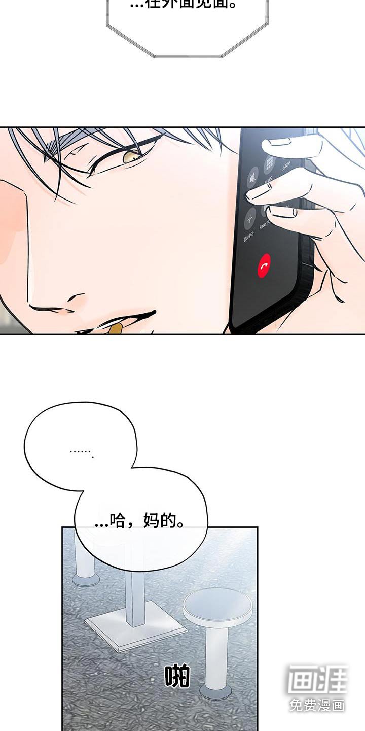 第69章：见面（第一季完结）