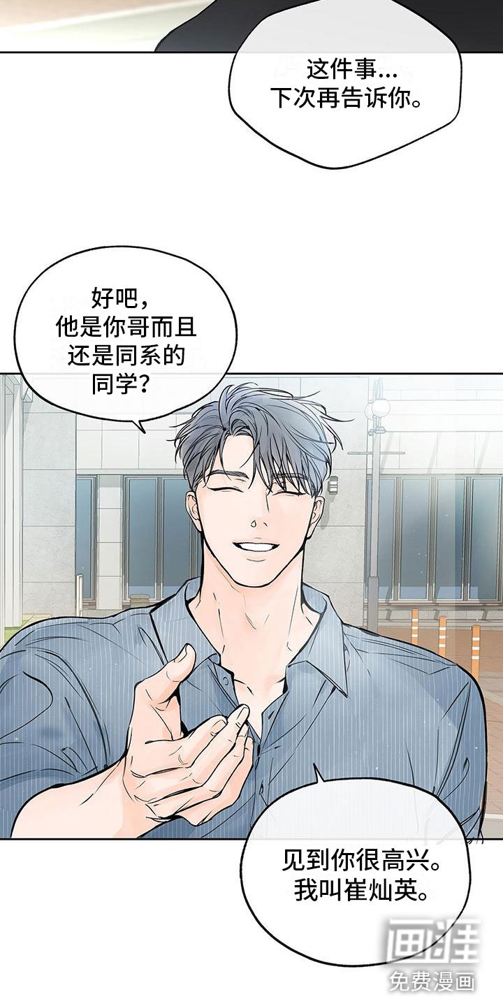 第7章：不想搭理他