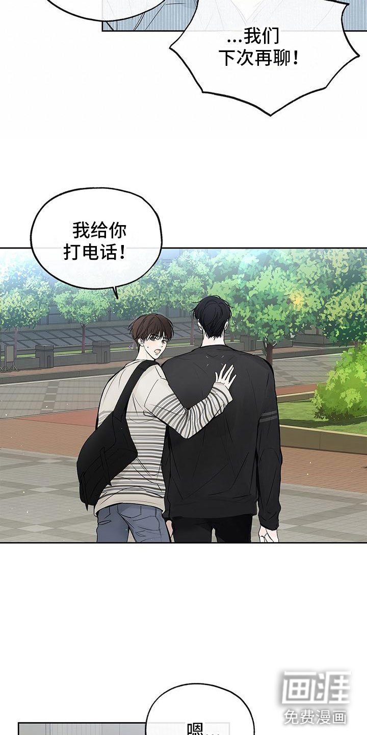 第7章：不想搭理他
