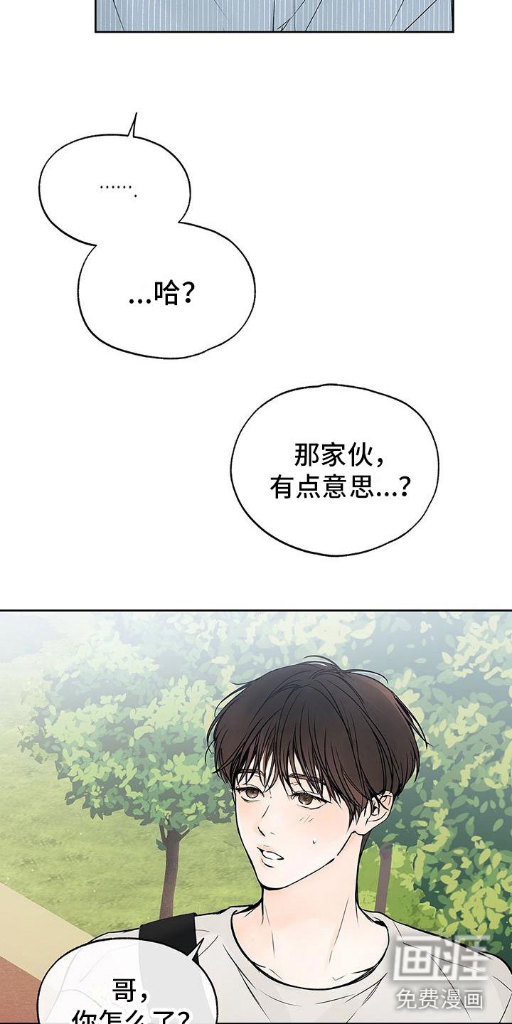第7章：不想搭理他