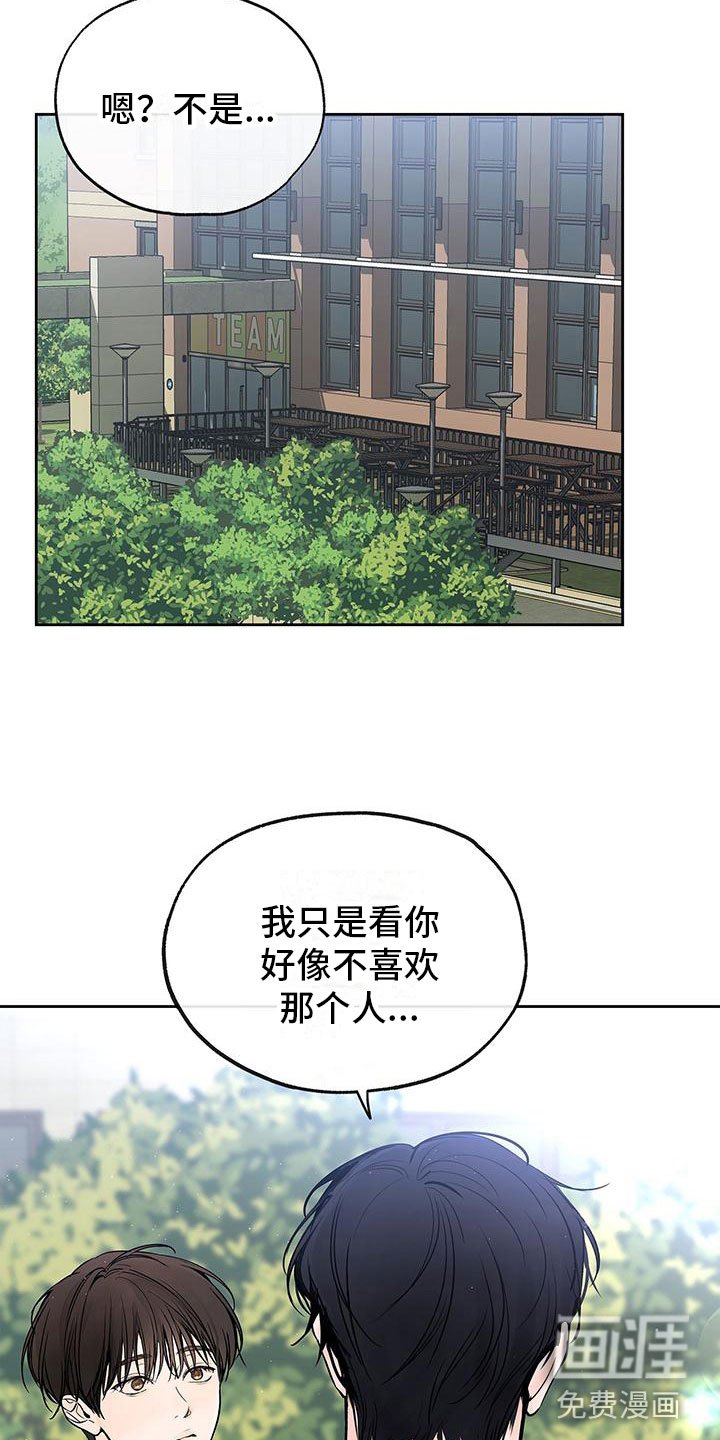 第7章：不想搭理他