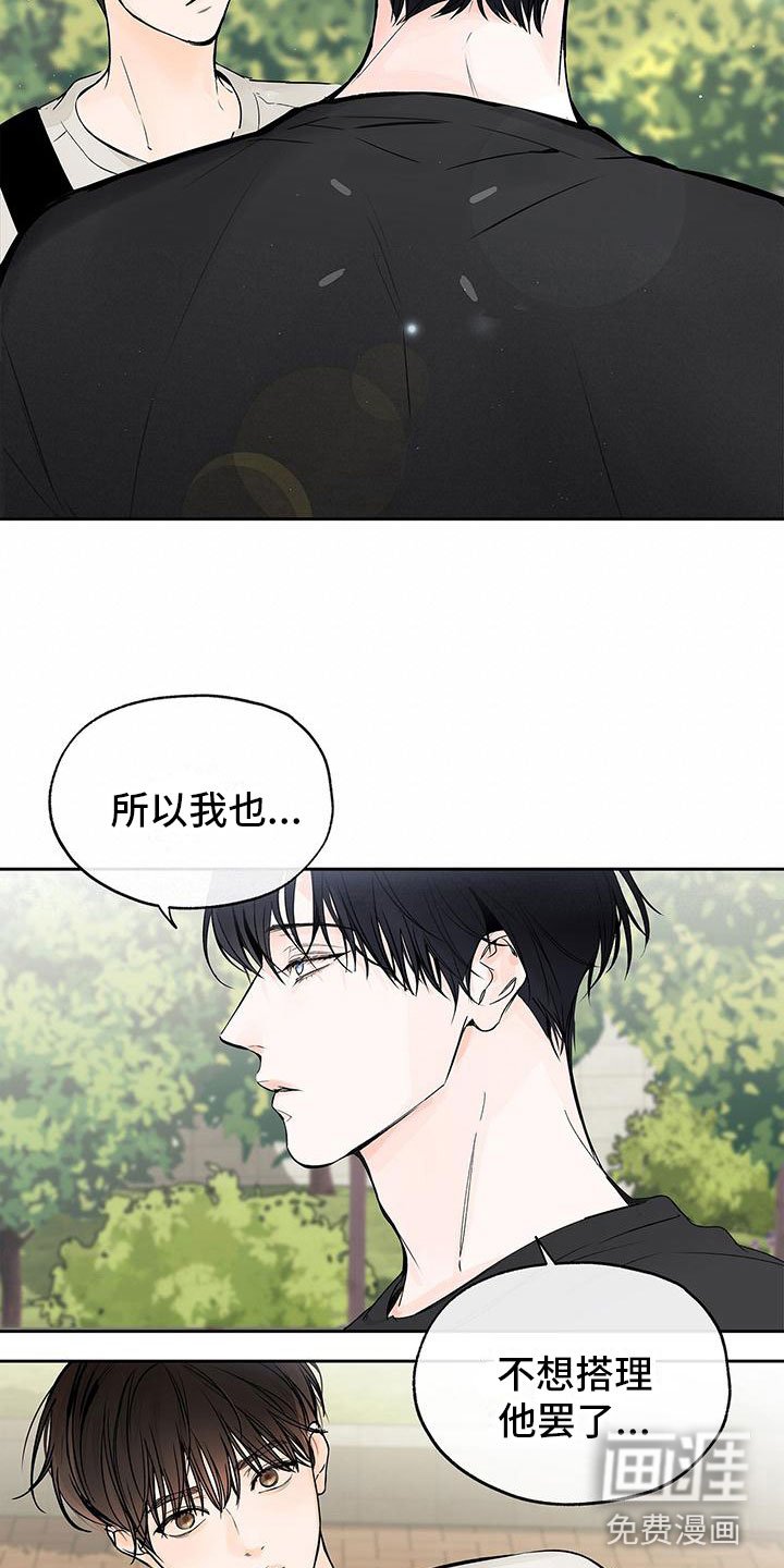 第7章：不想搭理他