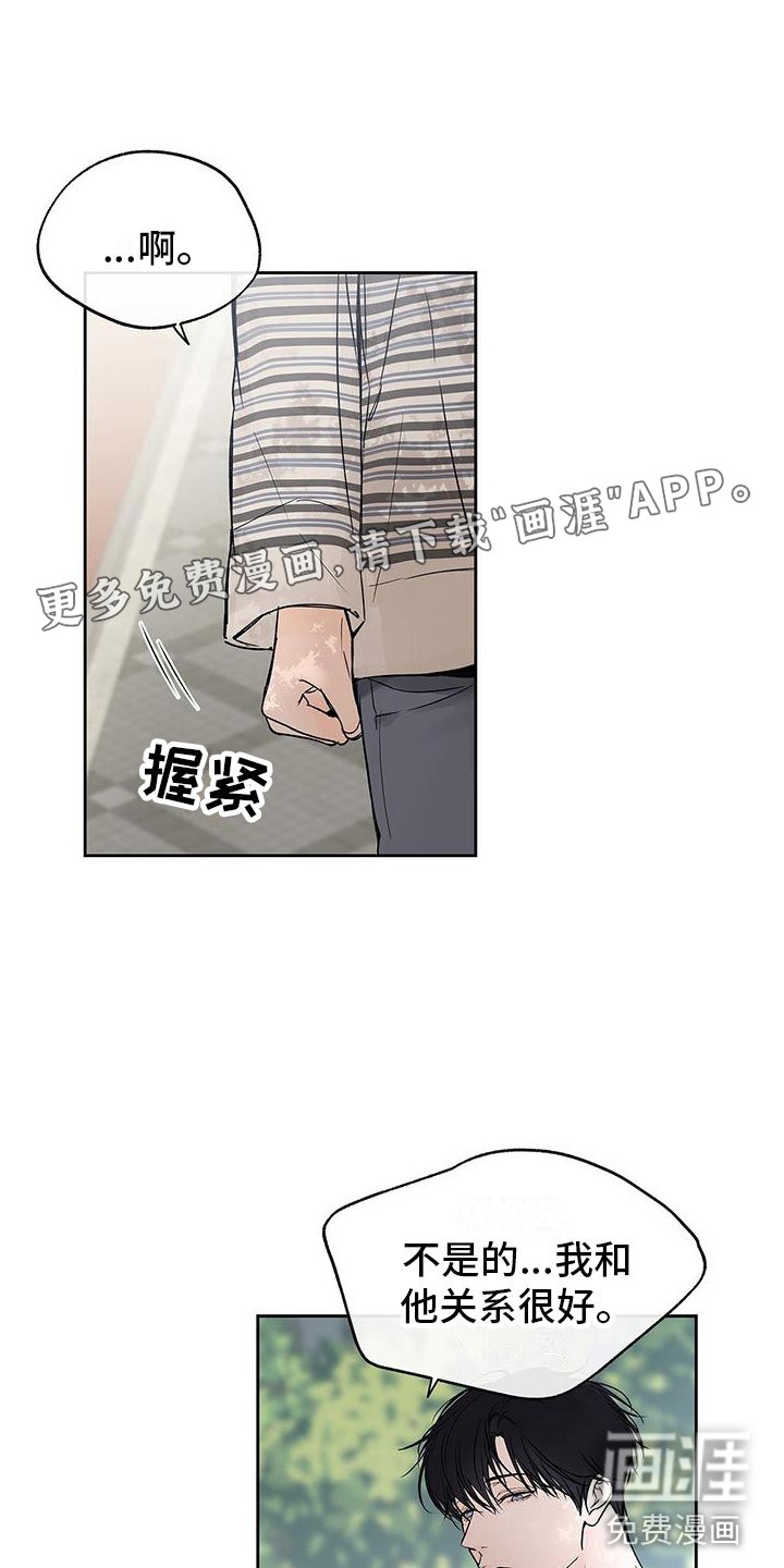 第8章：在你家楼下