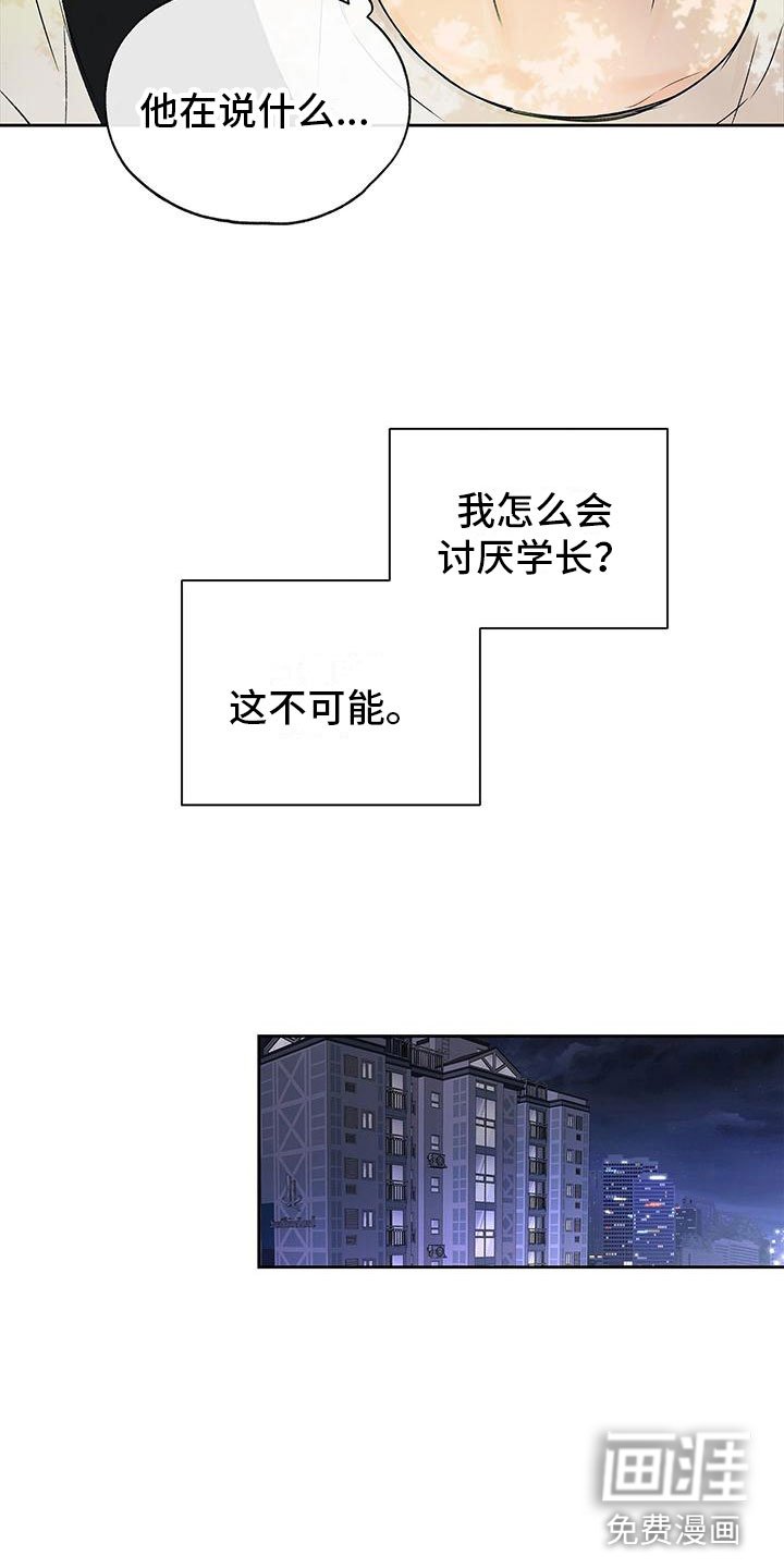 第8章：在你家楼下