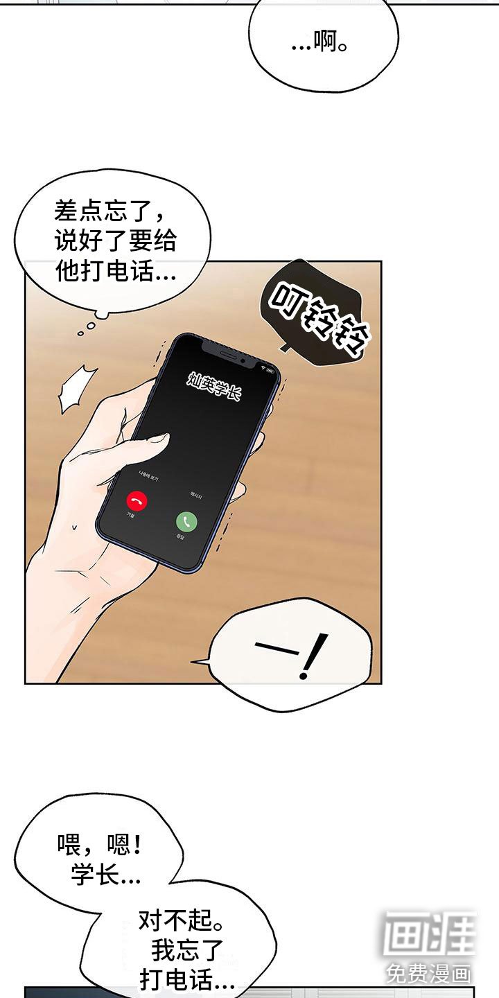 第8章：在你家楼下