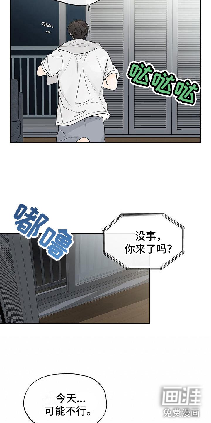 第8章：在你家楼下