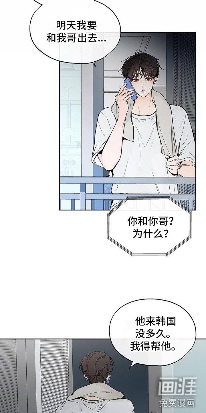 第8章：在你家楼下