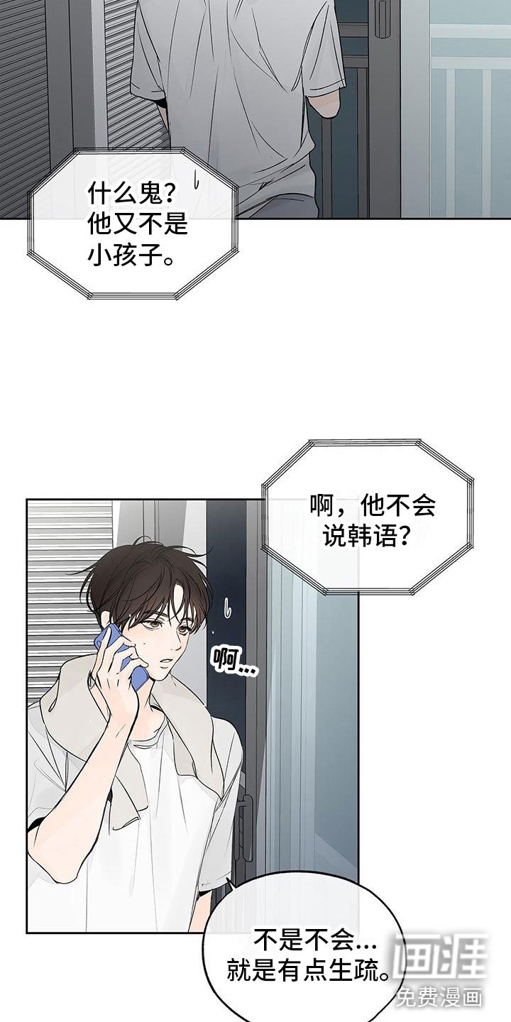 第8章：在你家楼下
