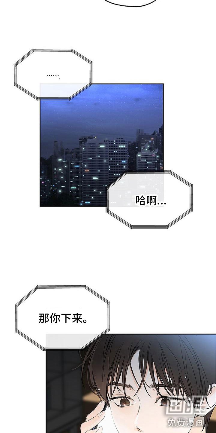 第8章：在你家楼下