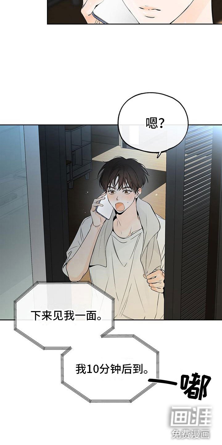 第8章：在你家楼下