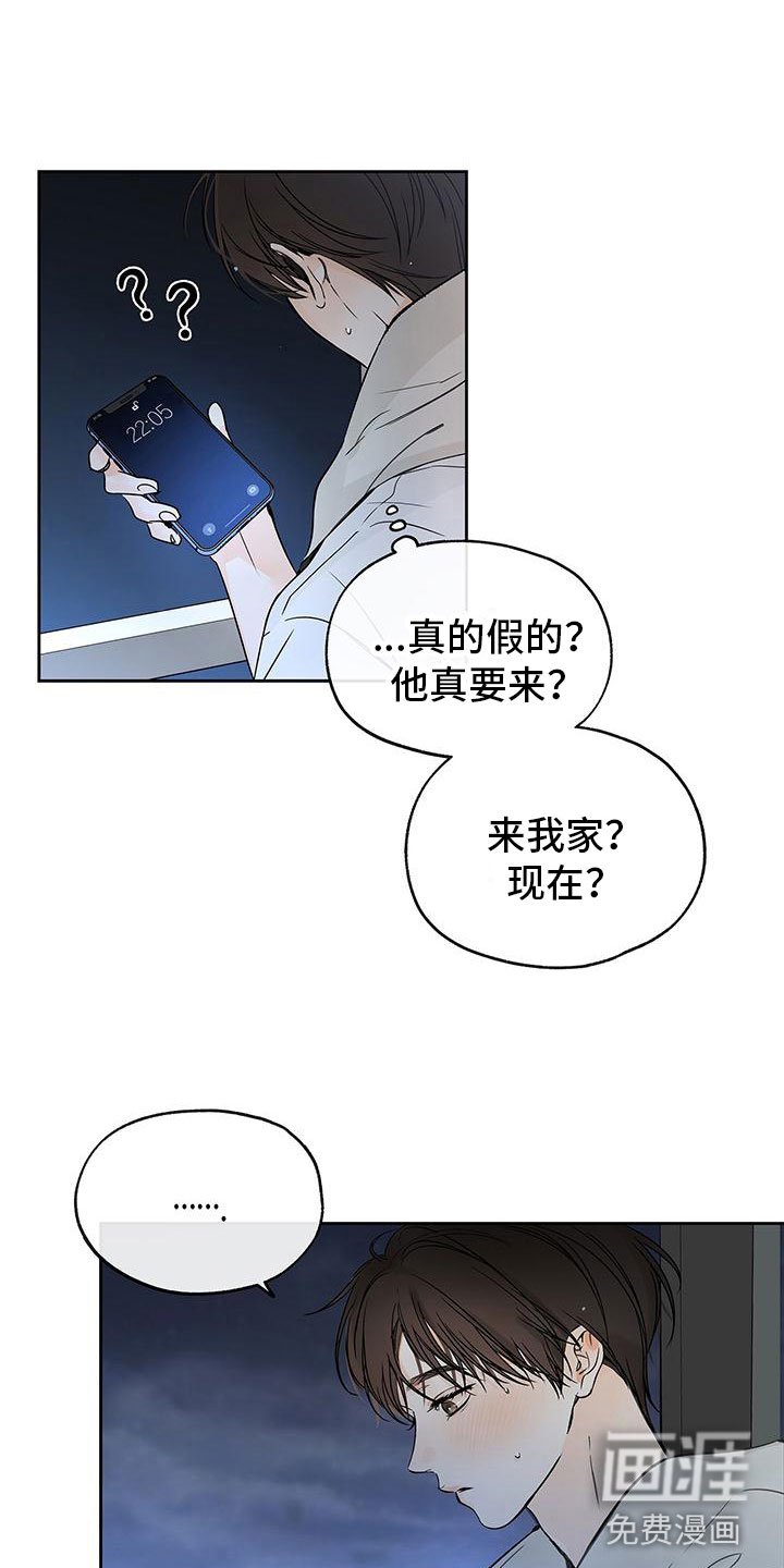 第8章：在你家楼下