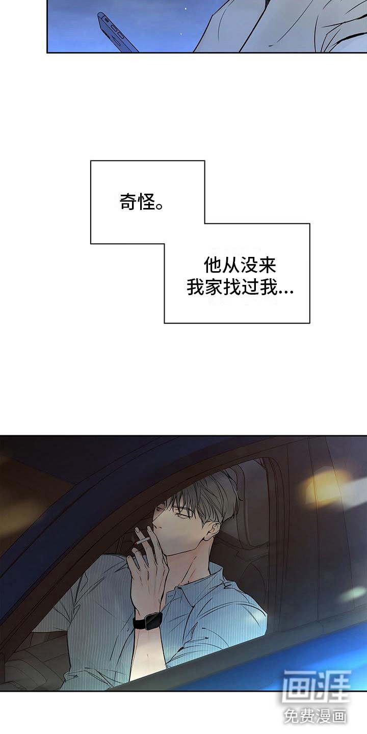 第8章：在你家楼下