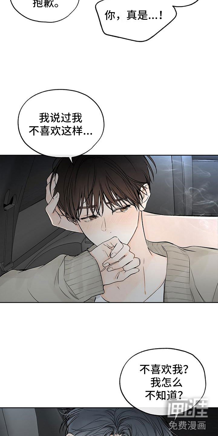 第9章：你还真喜欢