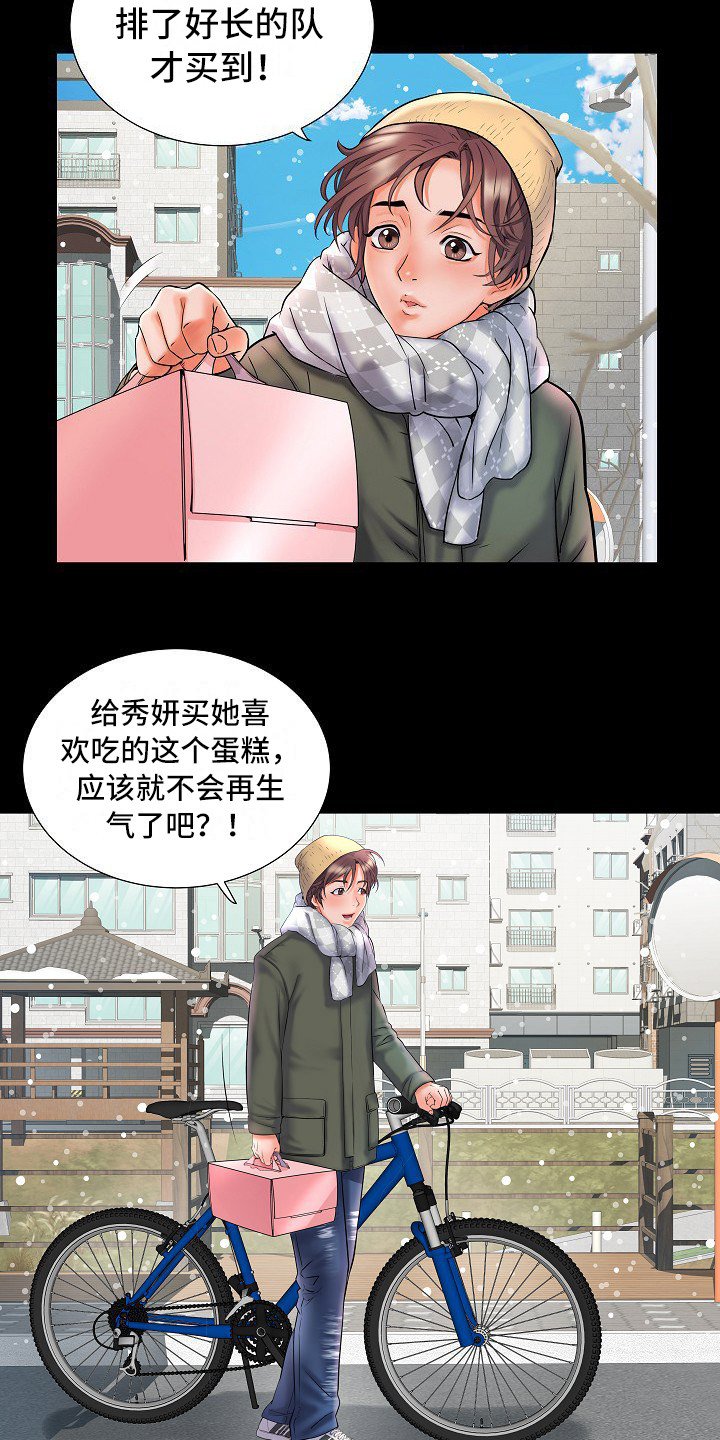 第1章：入伍