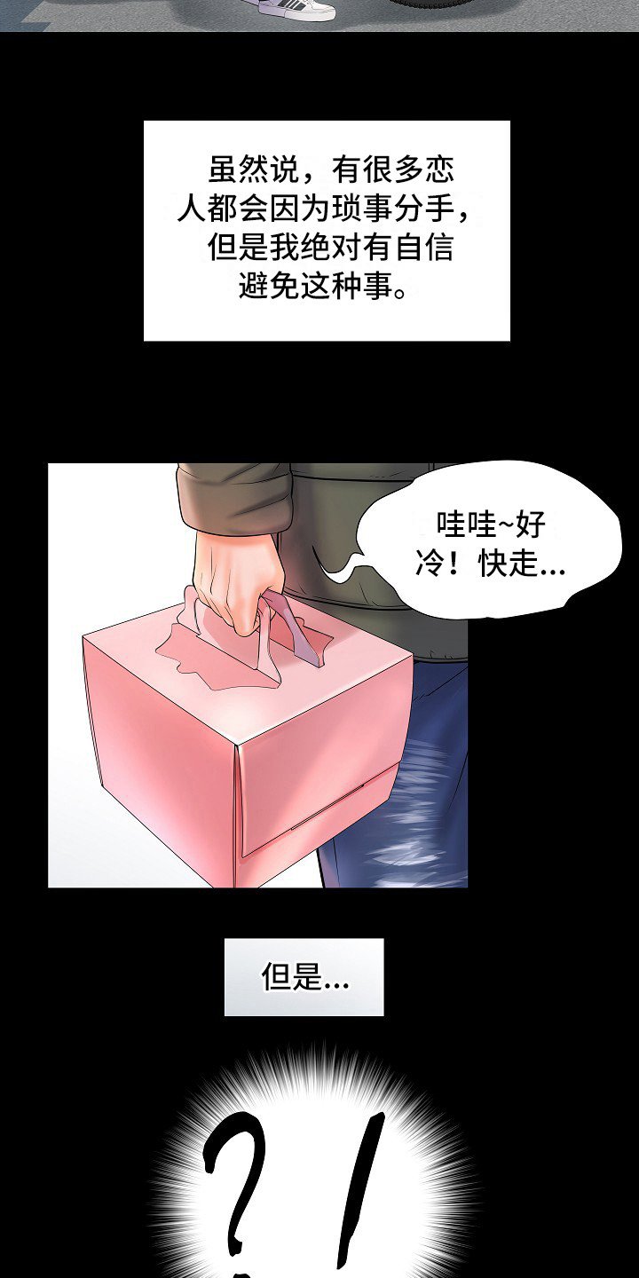 第1章：入伍