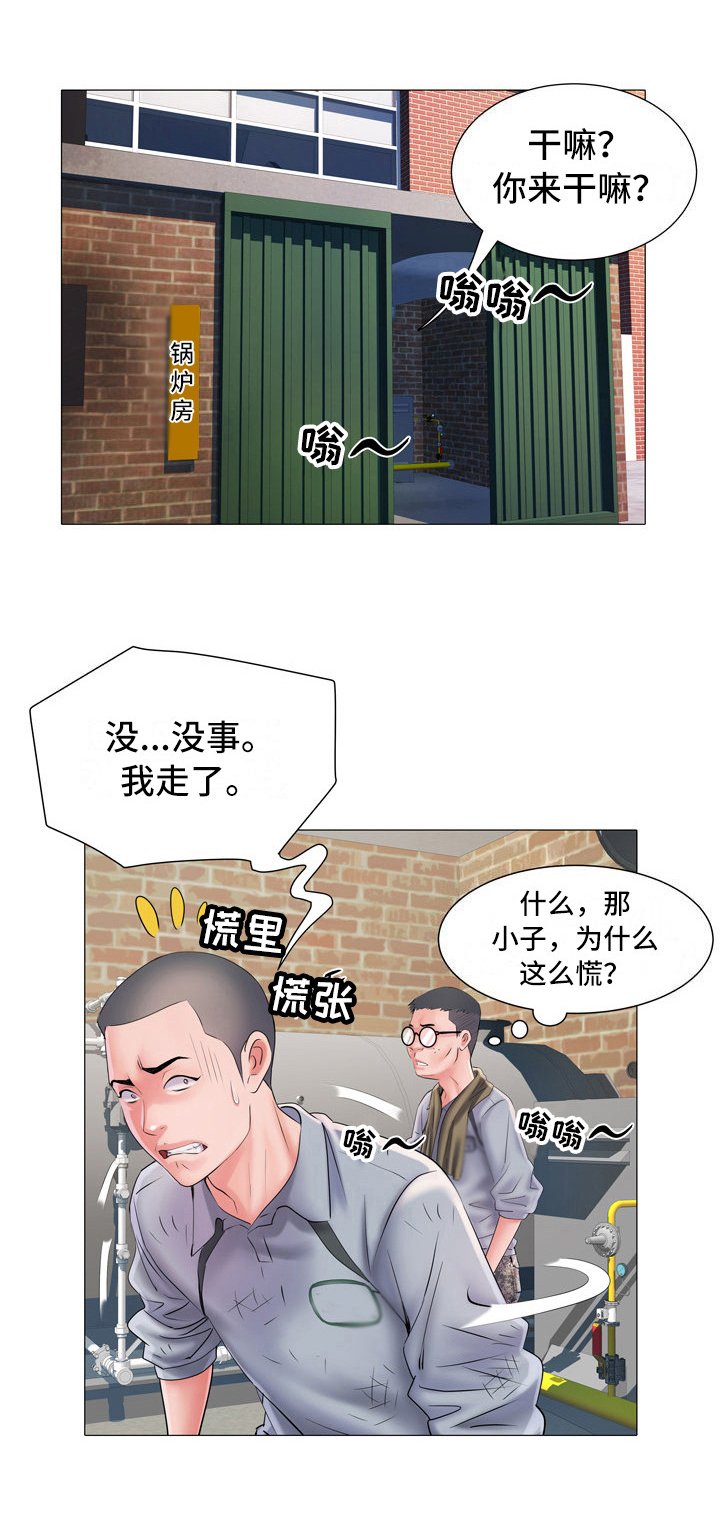 第10章：好奇