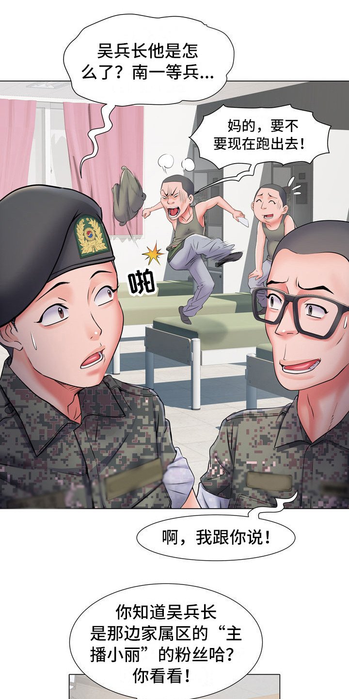 第11章：女中士